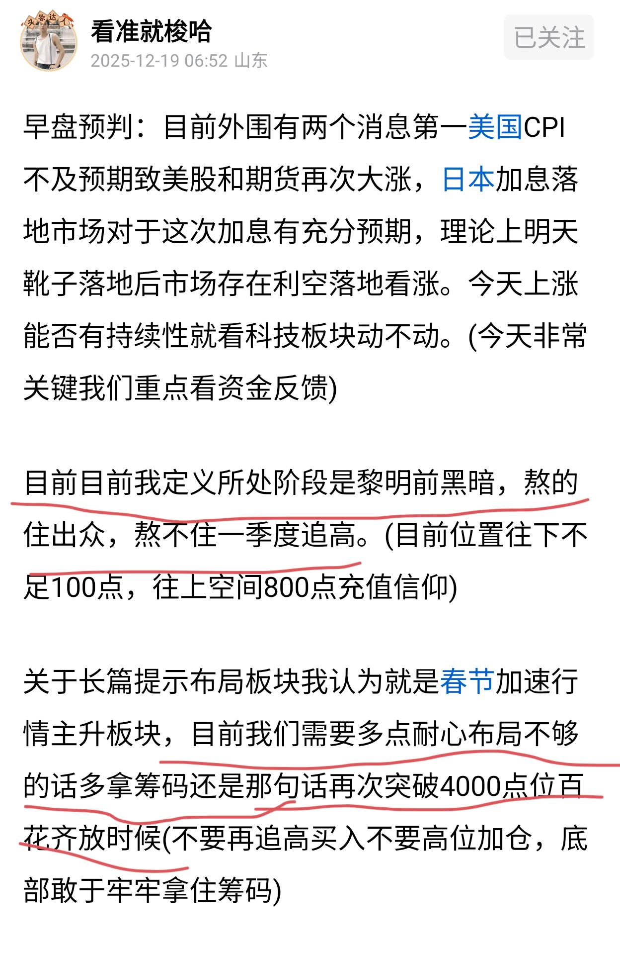 早盘预判：上证指数17连阳终结，终于迎来一个像样调整，我认为本次调整是小级别调整