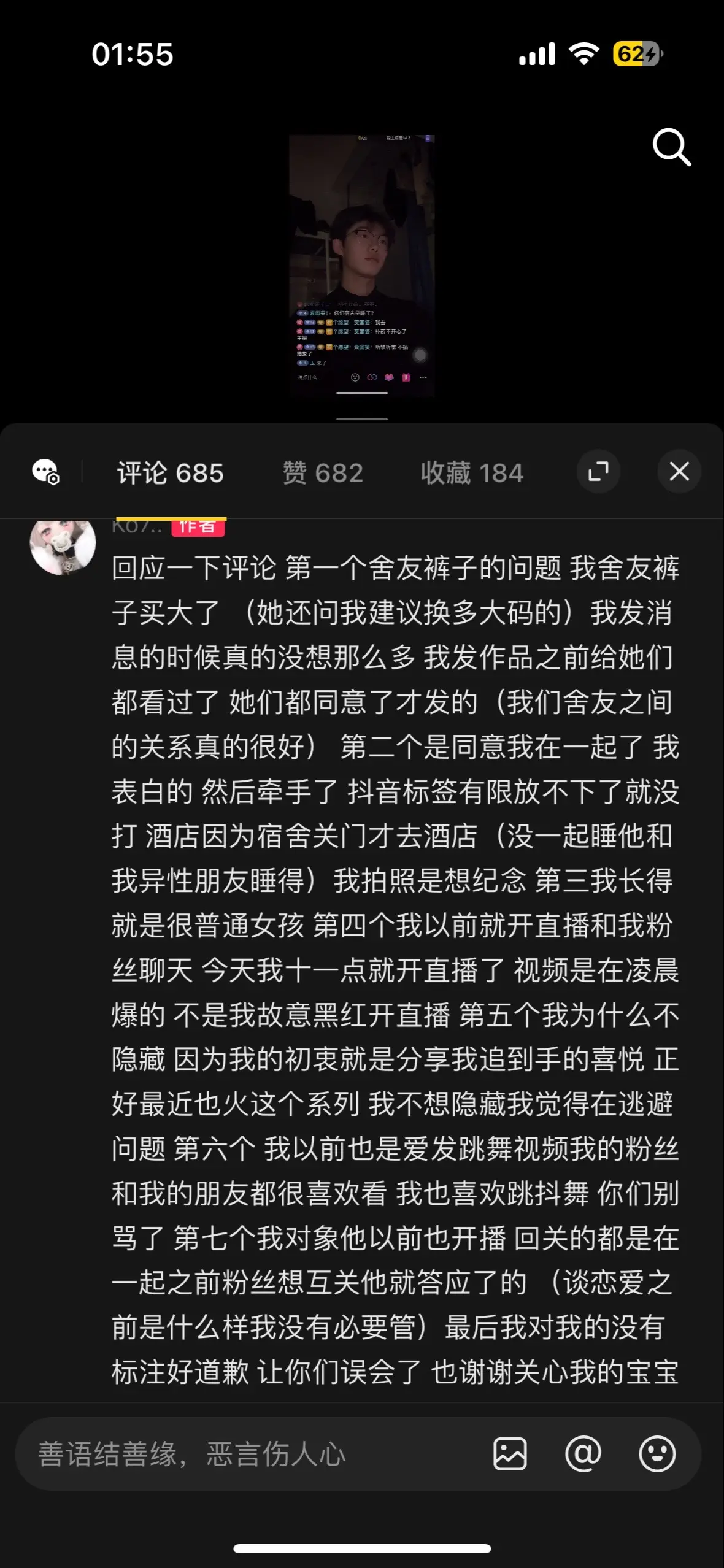 回复一下那个作品 因为评论区真的发不出去 我没标注清楚让你们误会了 对...