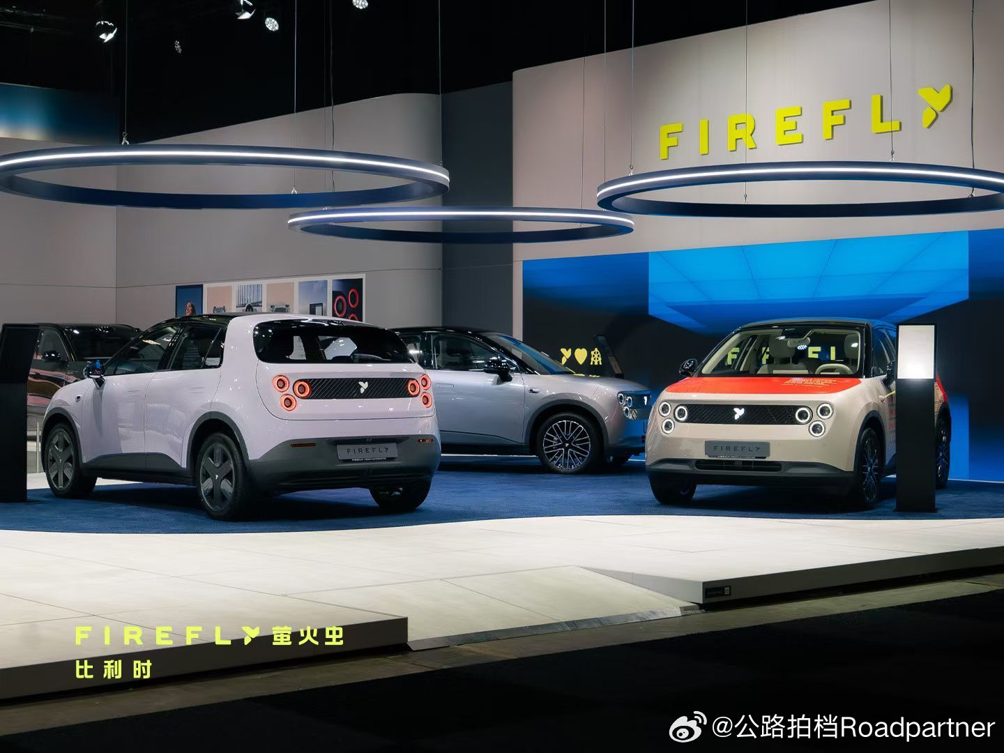 萤火虫亮相比利时布鲁塞尔国际车展firefly萤火虫 小虫子出海计划又向前迈进了