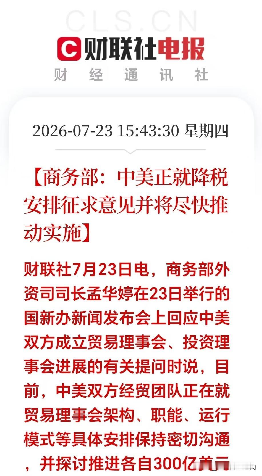 大利好！大利好！盘后商务部突来大消息！明天这些概念有望一飞冲天！

盘面分析，今