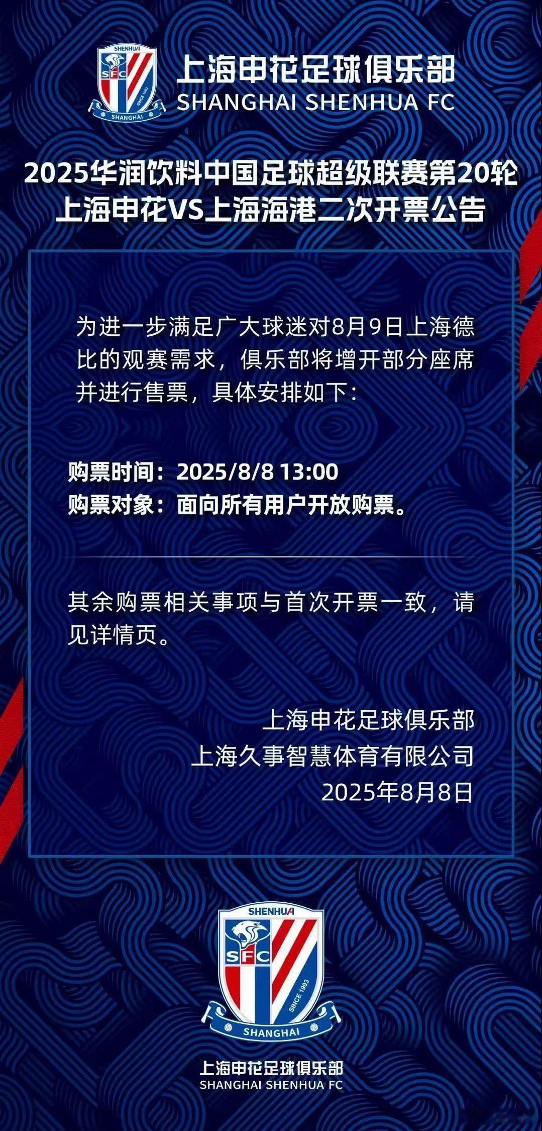 15分钟倒计时，如佩里所说，这一场真的要测试八万人究竟是几万人了[笑cry]中超