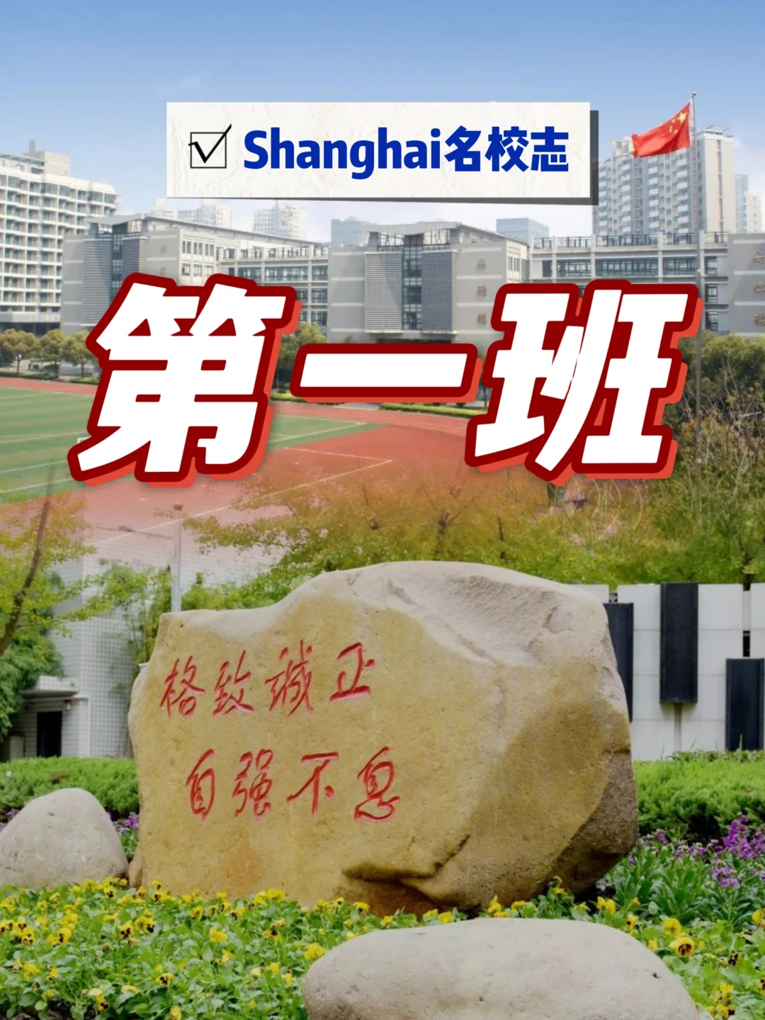 上海虹口第一班，来了🤩