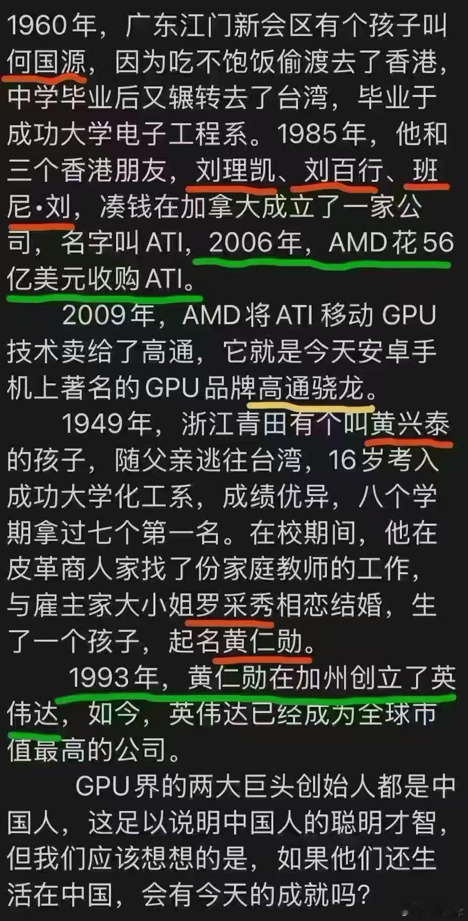 这都是瞎扯淡，拉仇恨的吧！ 