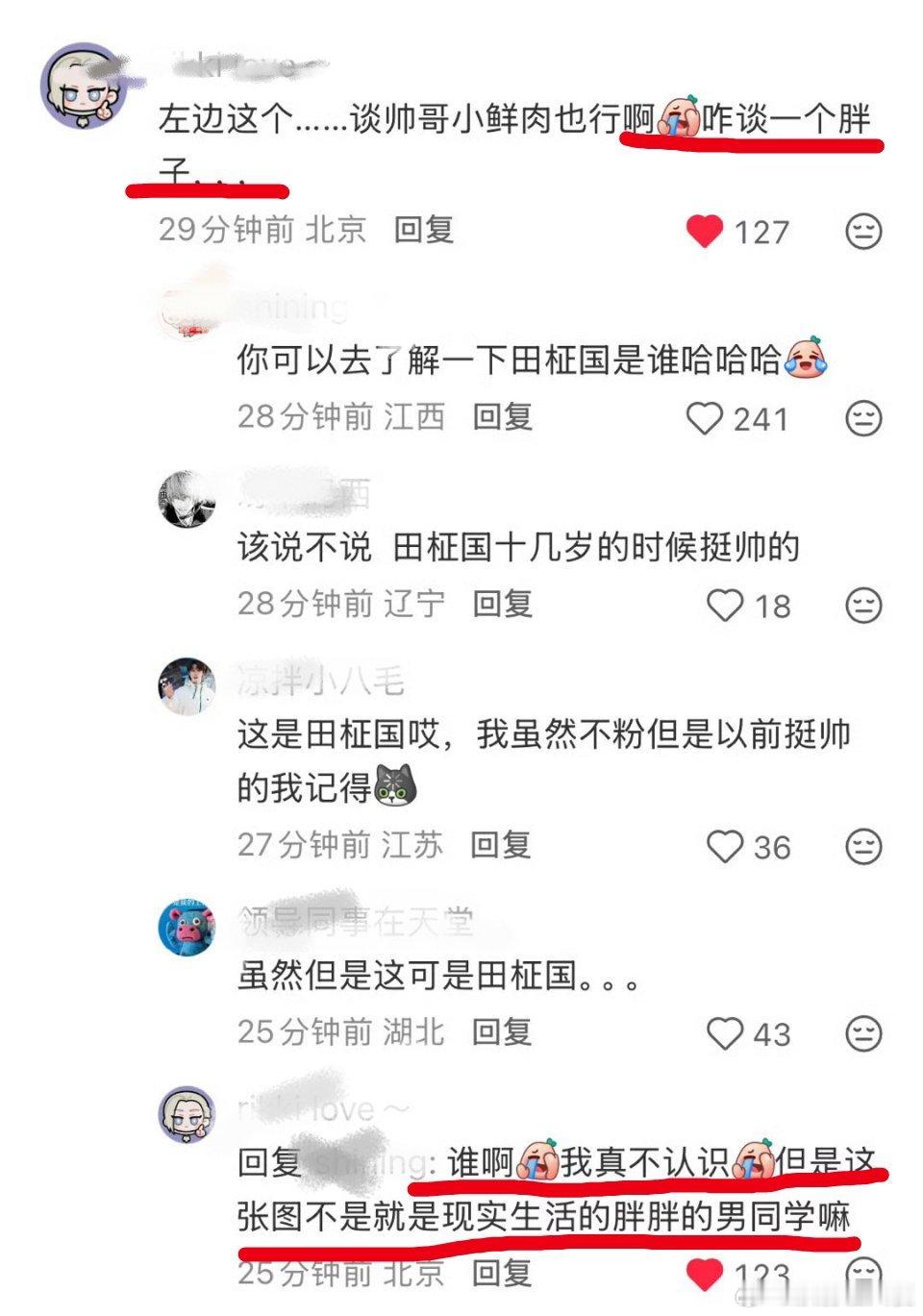 田柾国金冬天恋情好像不被路人看好啊……路人怀疑金冬天是不是特殊癖好，希望田柾国保