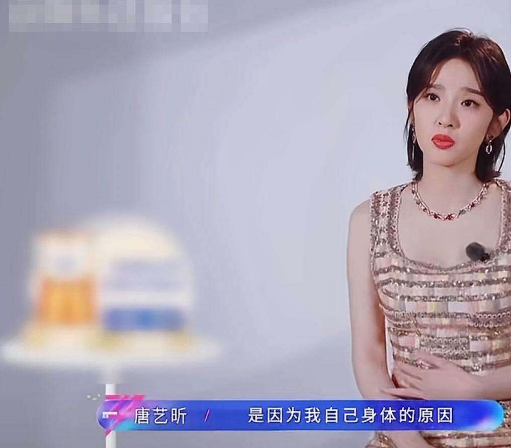 唐艺昕坦言四年没有拍戏的原因，说：“我身体出现了一些问题，主要就是皮肤，就会很多