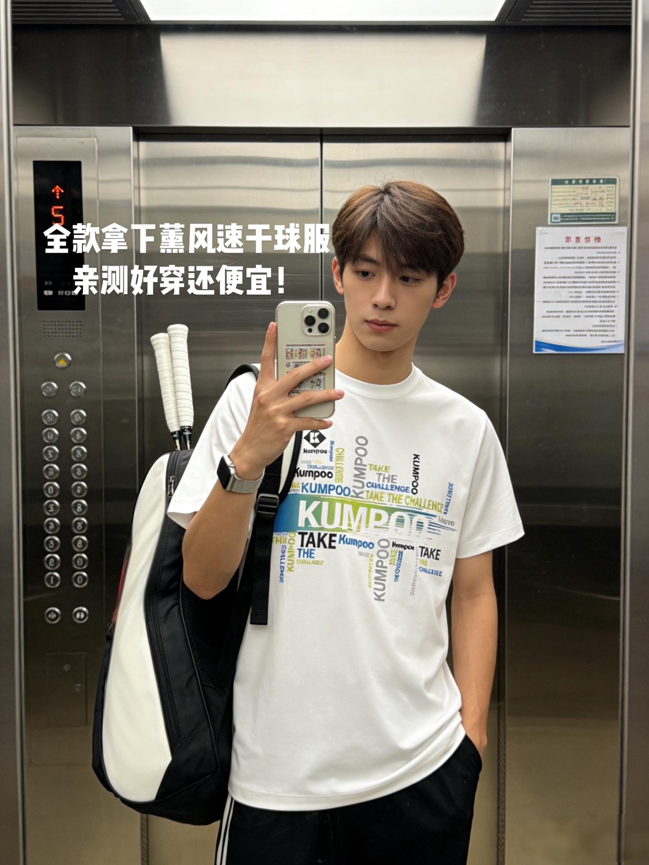 全款拿下薰风速干球服
亲测好穿还便宜！