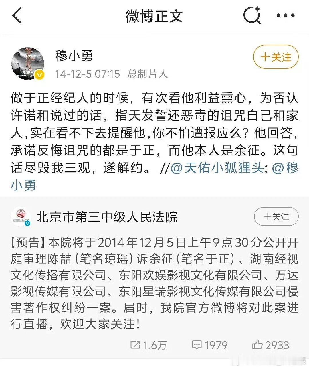 我才知道于正居然是艺名！于正发的誓和我余征有什么关系 ​​​