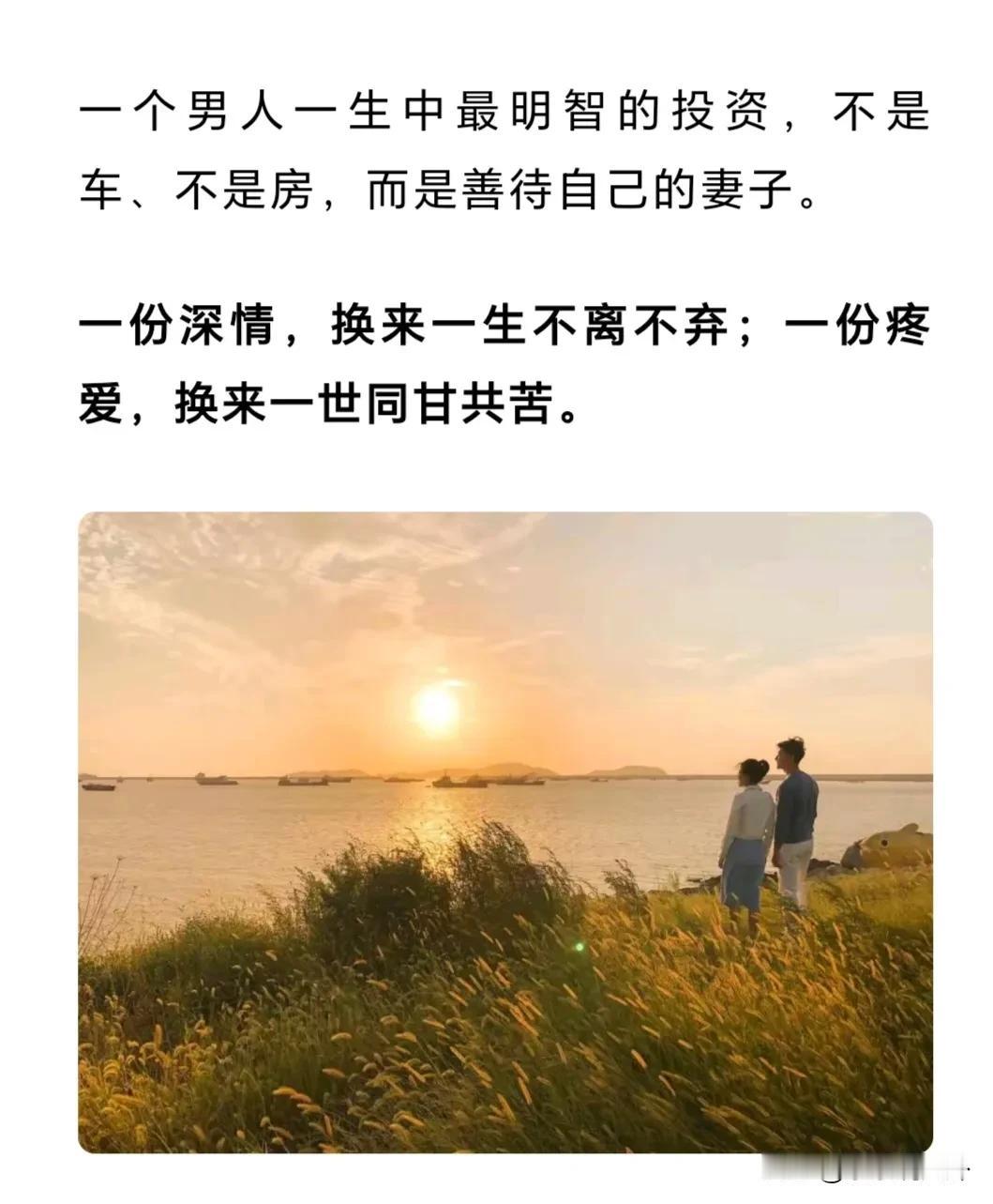 年轻时候种什么果，老了就得到什么结果。珍惜家人，疼爱老婆，就会晚年幸福