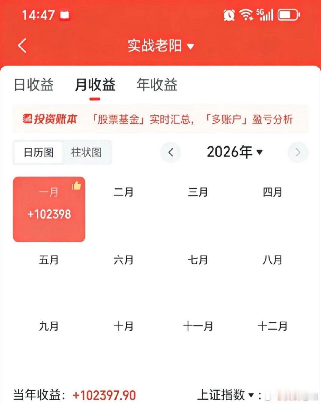 50w做可转债【第30天】目前总资产:86.41当日参考盈亏:-1.56w今日做