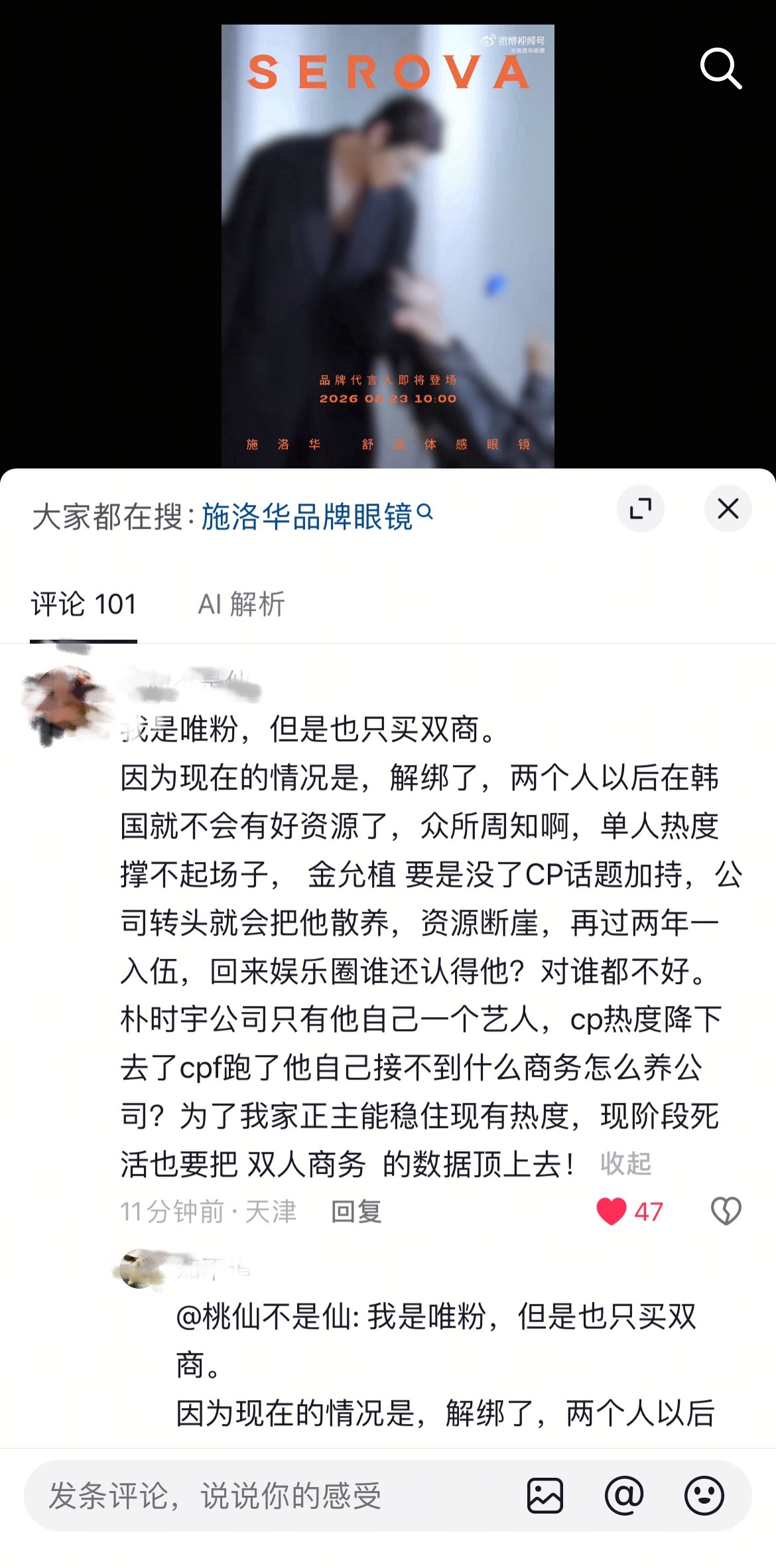 魔法对轰🪄 