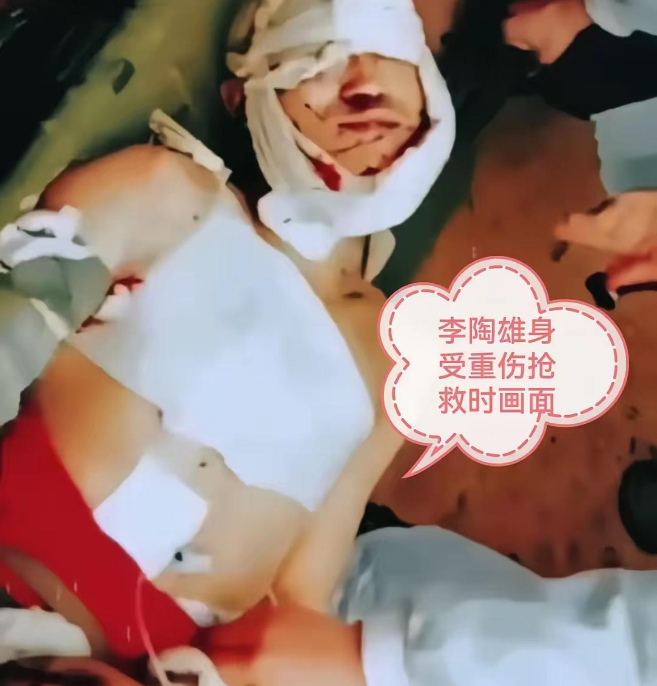 这位从头至脚缠着医学沙布，血迹斑斑，奄奄一息躺在病床上的名叫李陶雄，他是幸运的，