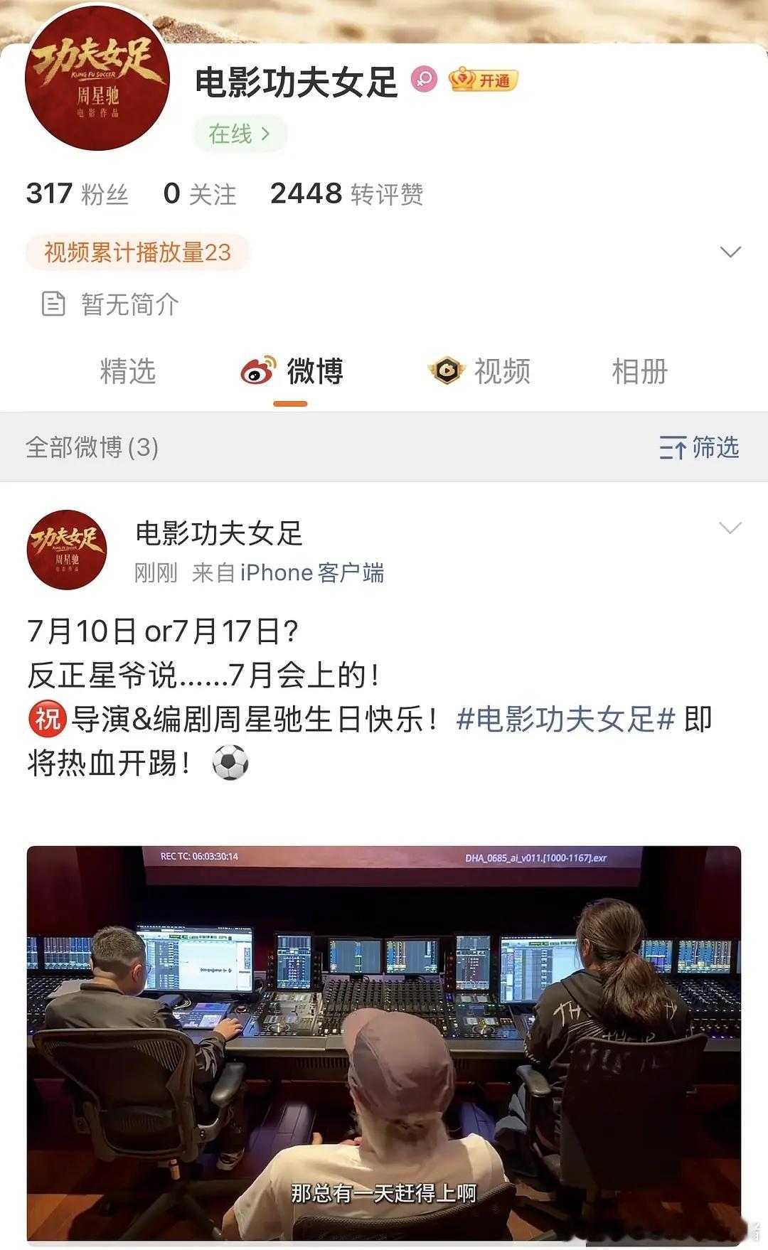迪丽热巴电影女足官宣定档了，七月开看
