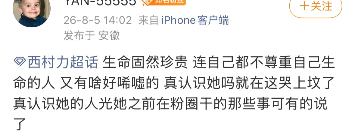 在推荐上竟然刷到了这种出生我真的看过太多太多说不尊重自己生命的，把全部责任推到逝