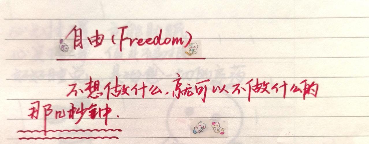 手写文字分享 手写文字 手写文案 见字如面中感受文字力量 人生感悟短句