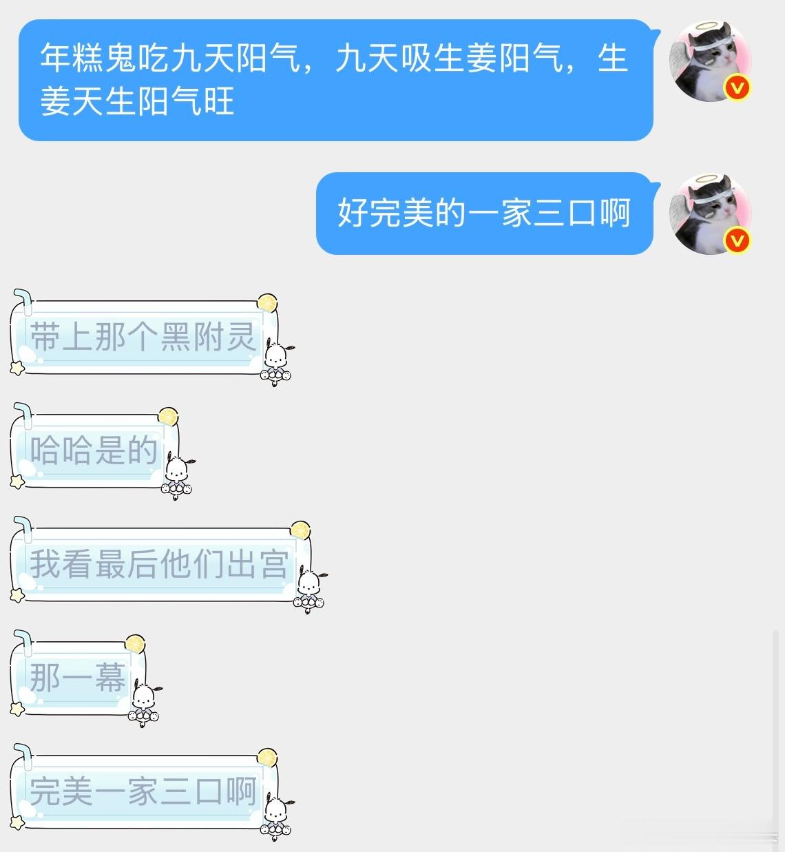 完美的东亚家庭在鬼谜东宫里