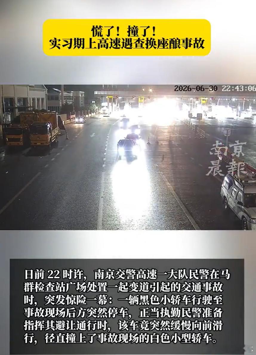 肇事车主驾无人1男1女挤副驾 为了躲交警，实习期司机和副驾居然在车里挤作一团，结
