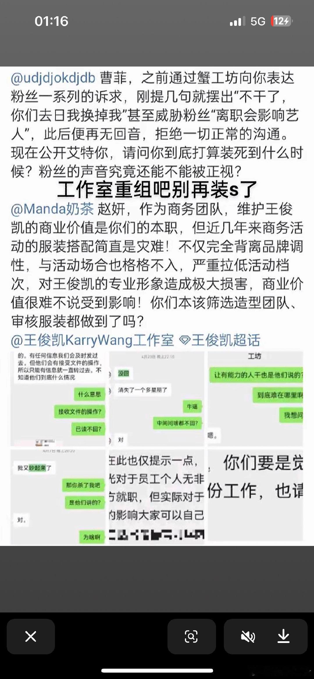 王俊凯粉丝维权工作室不作为王俊凯工作室解散重组王俊凯CL一日店长希望工作室尽快做