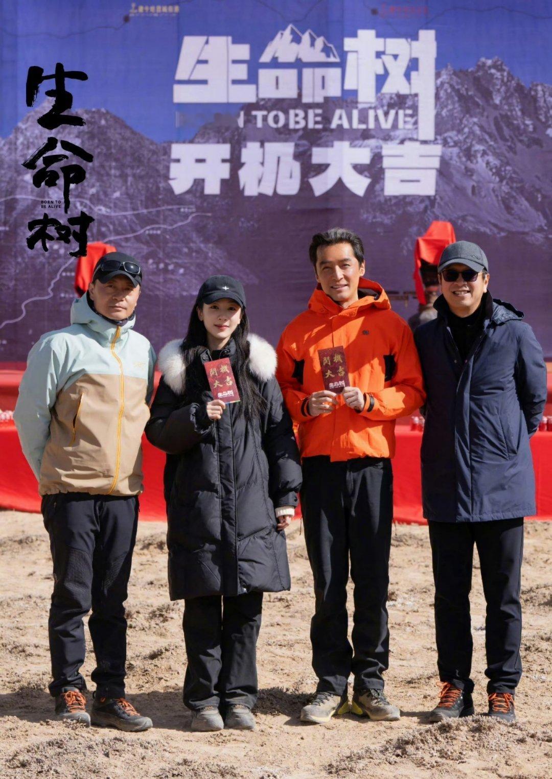 生命树杨紫胡歌同框 ​​​