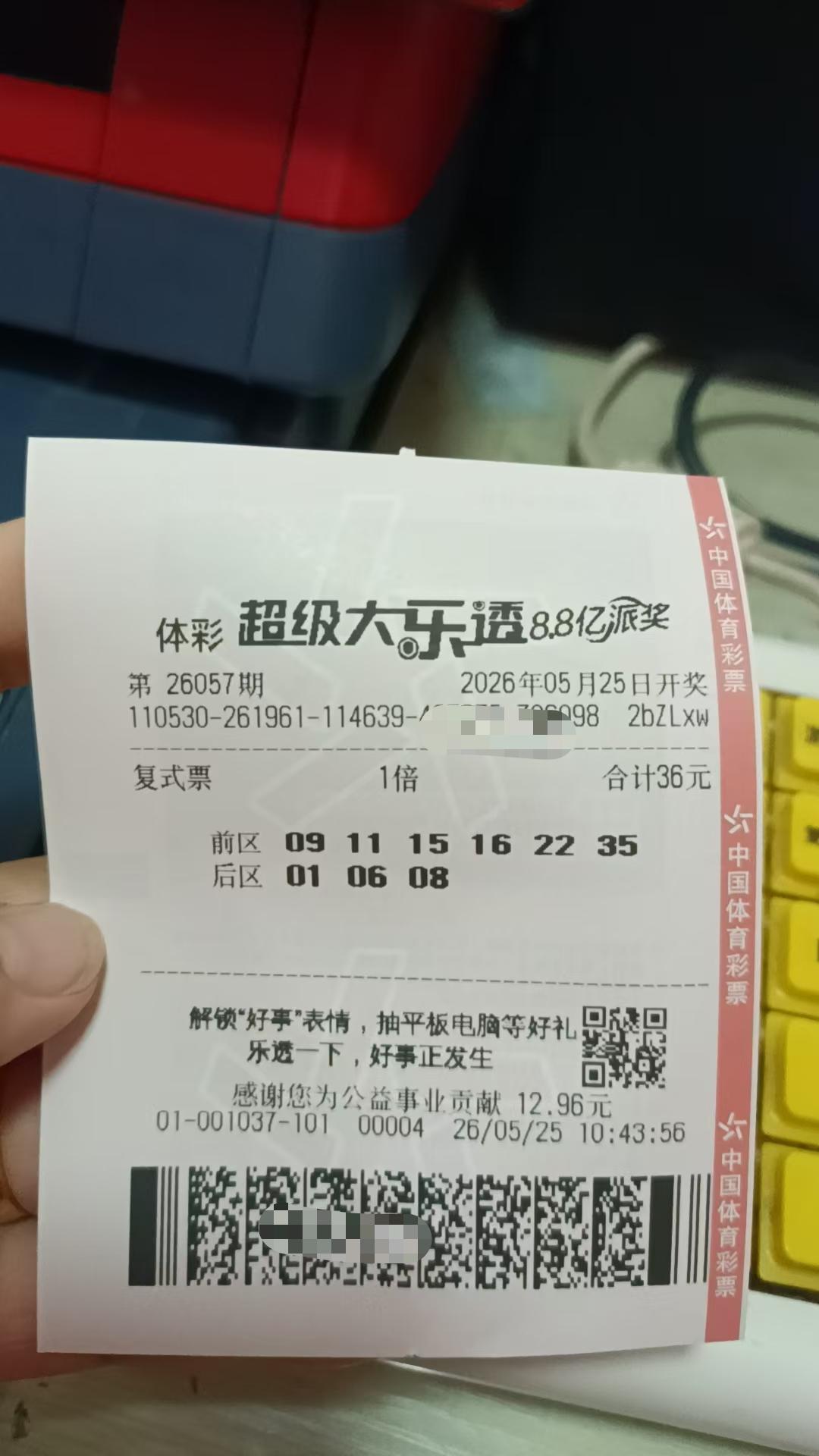 5月25日大乐透实票晒出
今天是新的一周了，周一大乐透开奖的日子。给大家带来一组