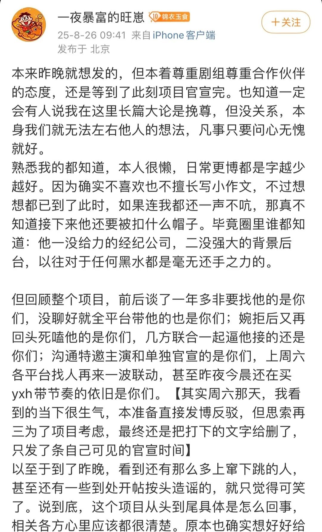 两年过去还这么爱 ​​​