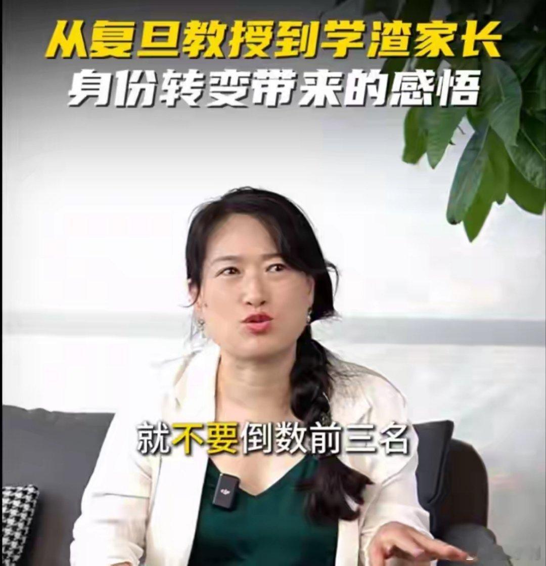 复旦大学教授讲自己儿子是学渣怎么办看到复旦大学副教授沈奕斐吐槽学渣儿子的视频，这