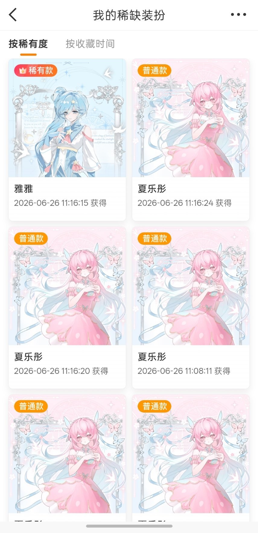 不好玩 