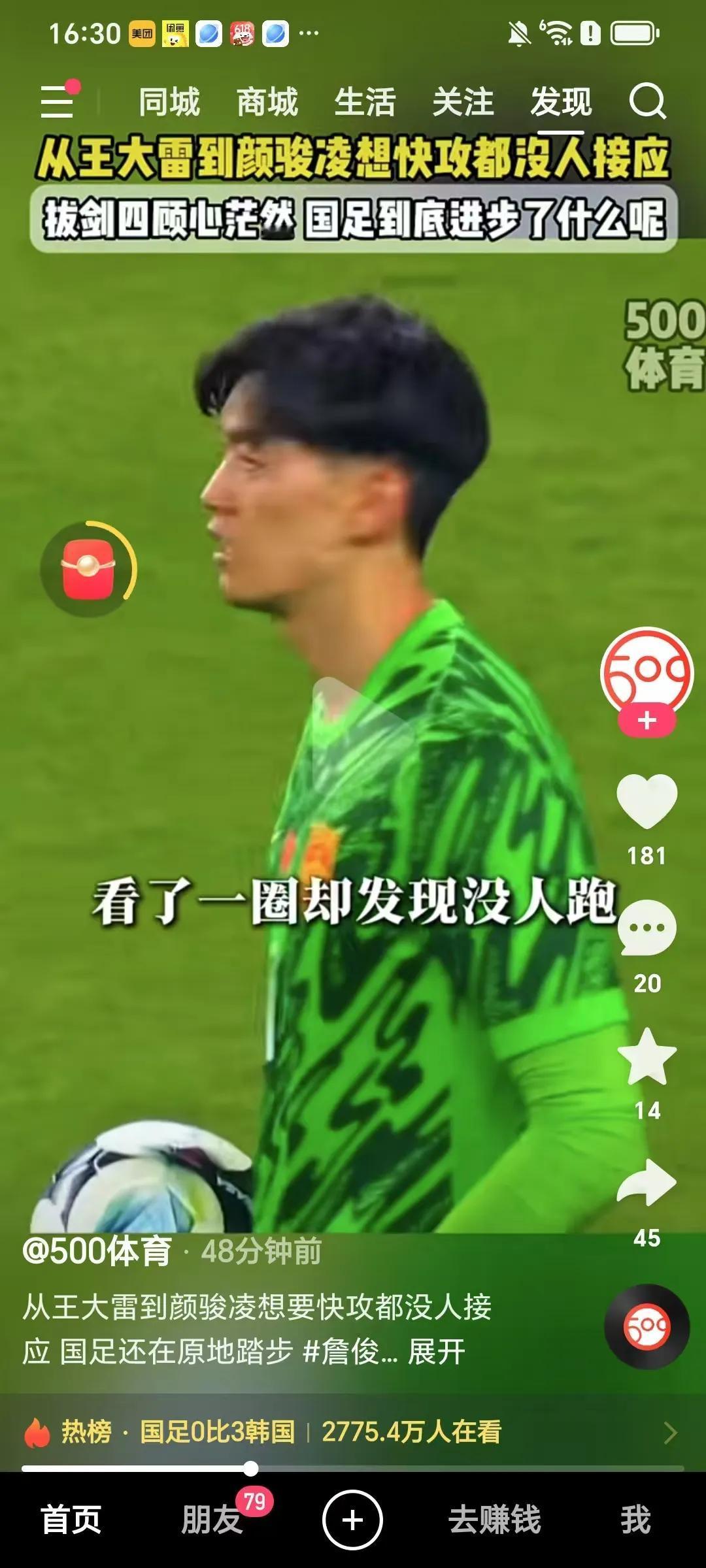 我本将心向明月，奈何明月照沟渠。让人悲哀的不是我们技不如人，不是我们输了几个球，