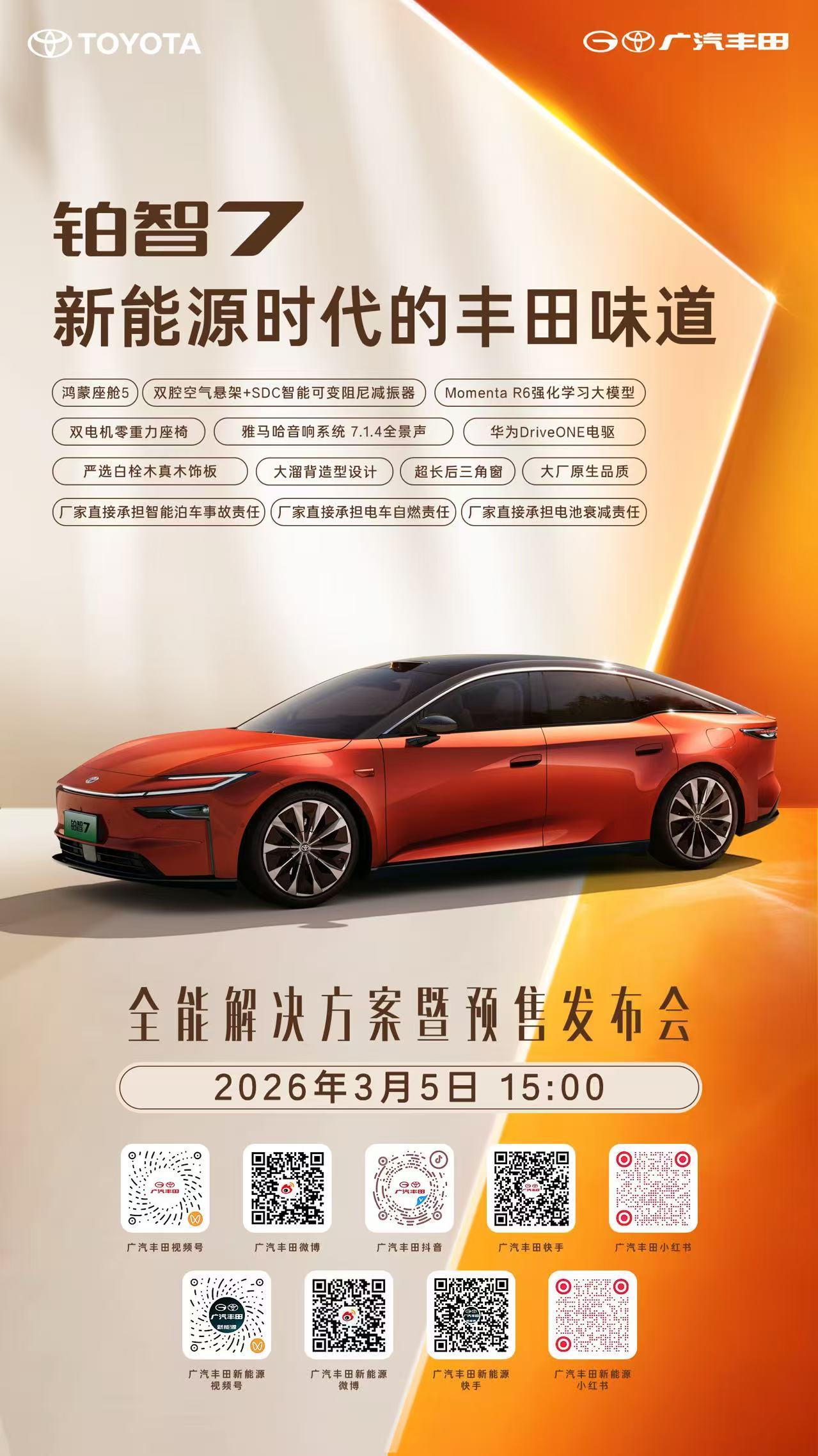 说到“新能源时代的丰田味道”，你会想到啥？我理解，就是那种开着踏实、坐着放心、用