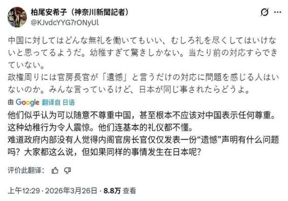一位日本记者，终于忍不住了，直接在网上开炮。他说，在日本政坛，好像藏着一条荒唐的