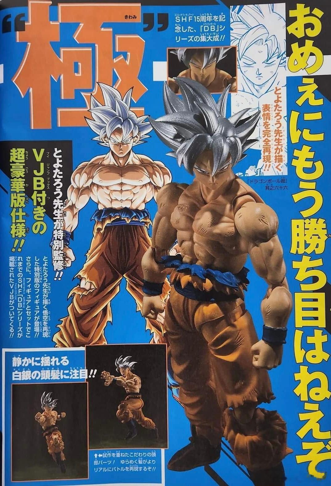 VJump限定 shf孙悟空 自在极意功 ​​​