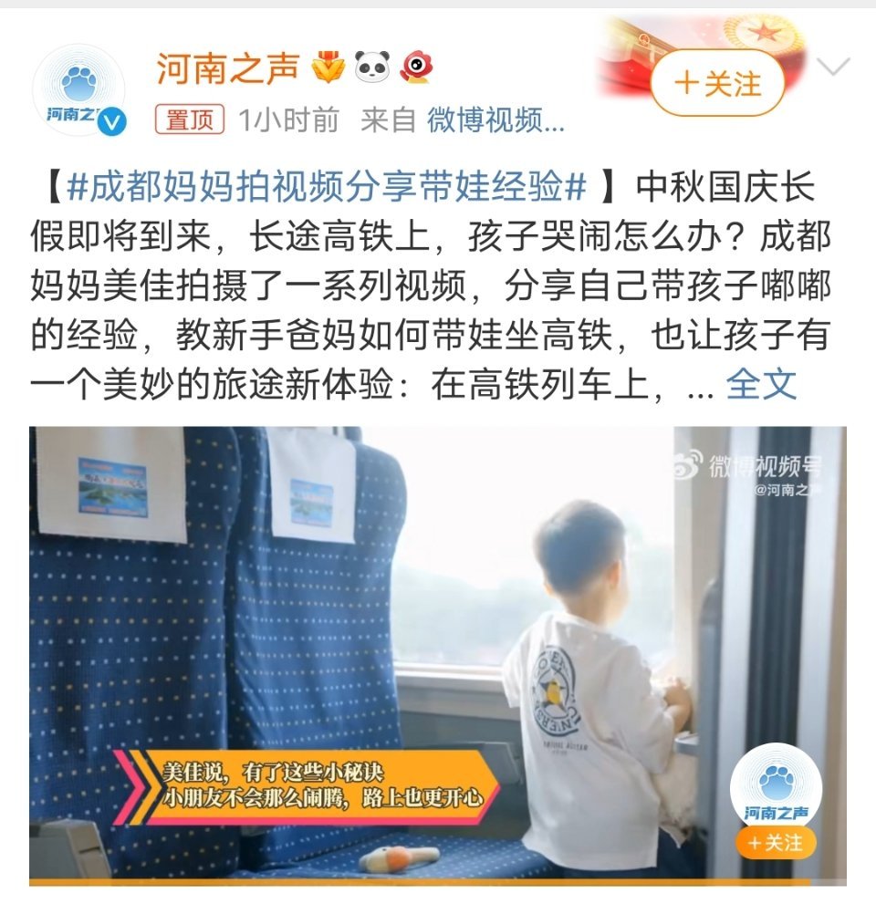 #成都妈妈拍视频分享带娃经验#成都是一个文化底蕴深厚、历史悠久的城市，有许多优秀