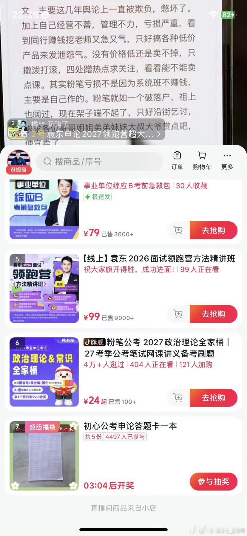 粉笔 超格粉笔和超格的公考圈大战，居然直接公开承认像素级模仿课程。竞争可以，但照