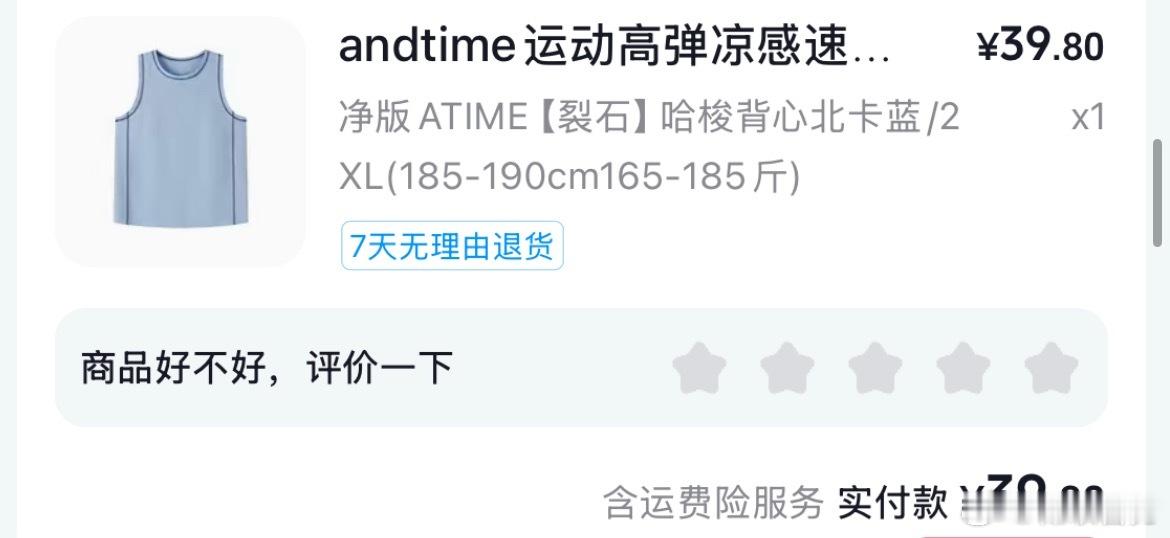 这个背心还挺好看 