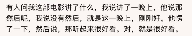 今晚正好国产爱情片高光时刻今晚正好好笑又好看《今晚正好》点映太惊喜！像《爱在》式