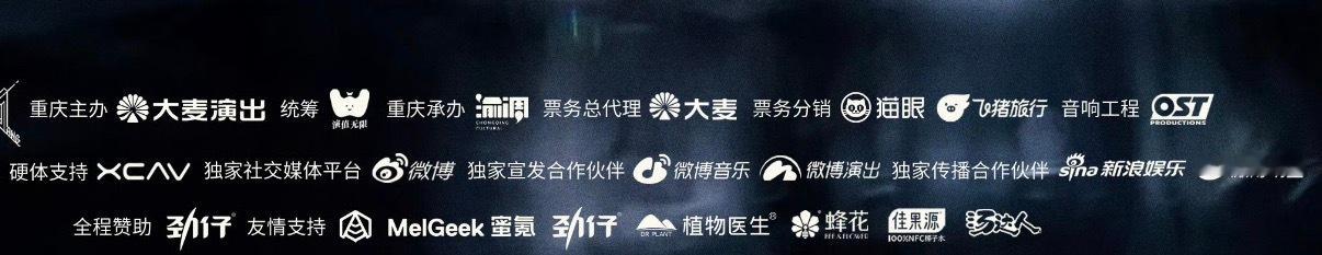 赞助商这么多  还看见一个老朋友 一个新朋友 