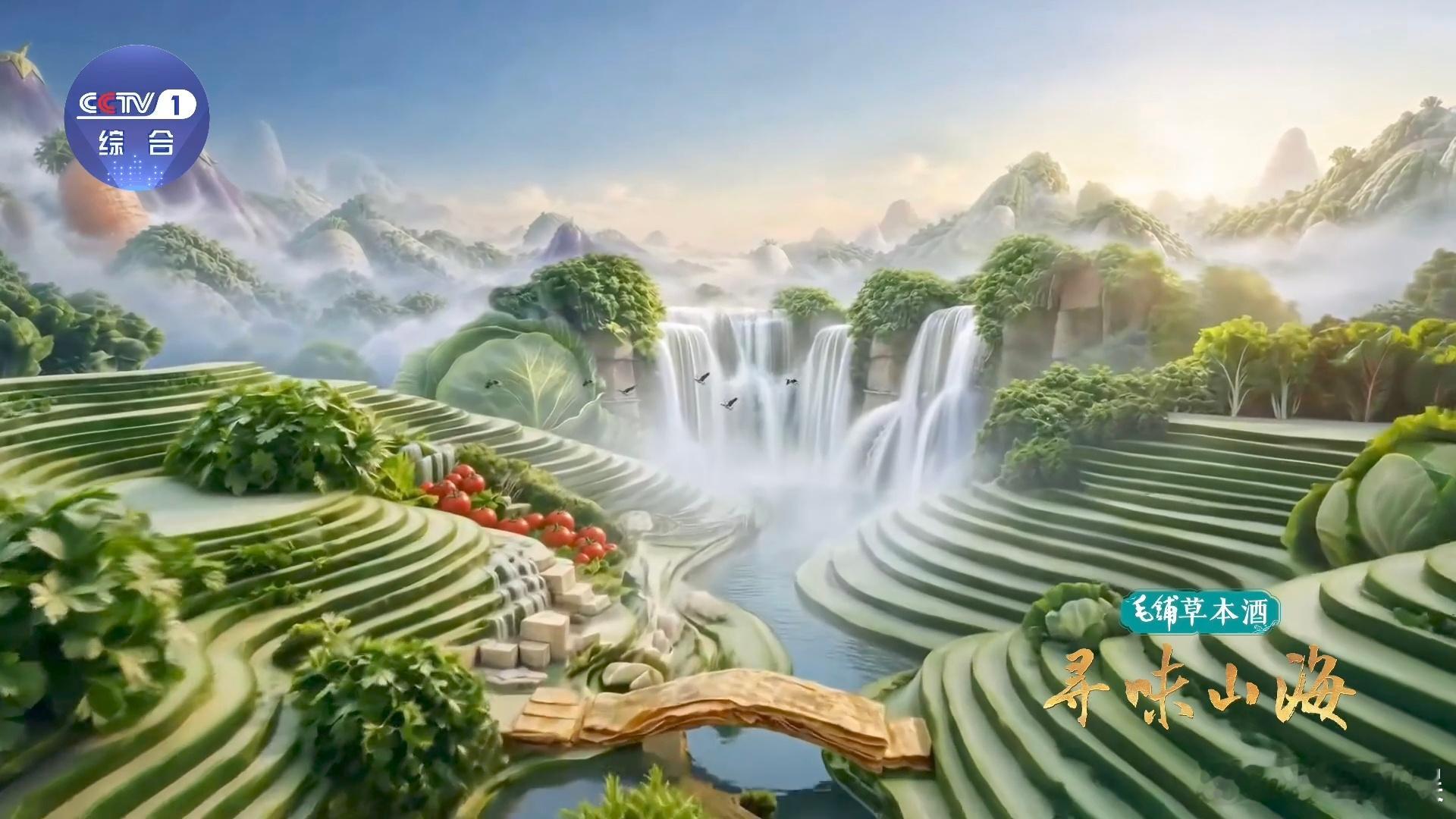 中式美学片头里藏着丰饶中国 百种风物绘就丰饶中国 目之所及皆是物产山河，一蔬一饭