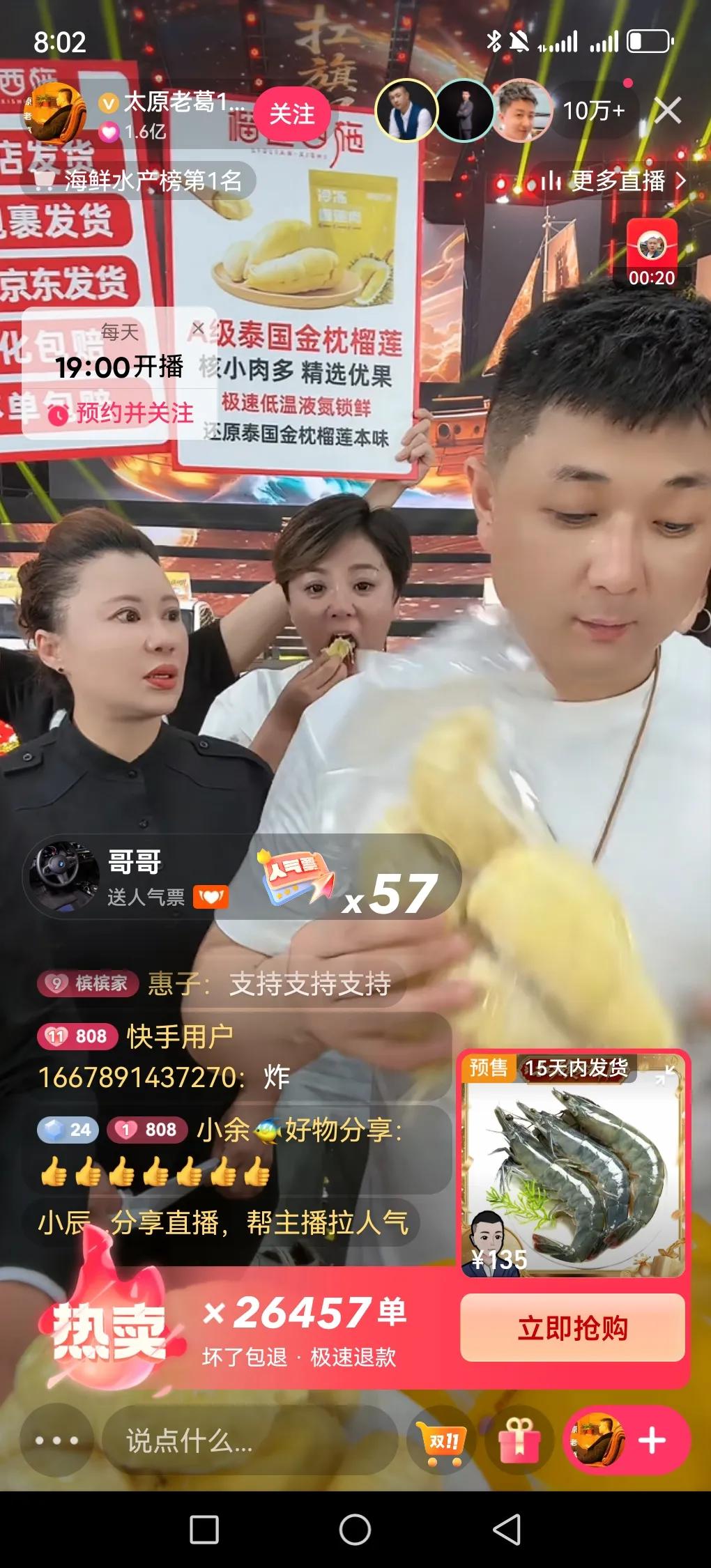 今天双十一，KS两大扛旗人老葛和蛋蛋是从早上割韭菜割到晚上，这两个人一个常卖假货