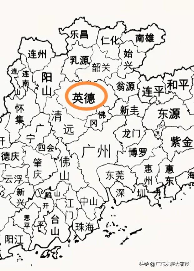 清远的英德市是广东省面积最大的县级市。英德市面积约 5600 多平方公里，与广州