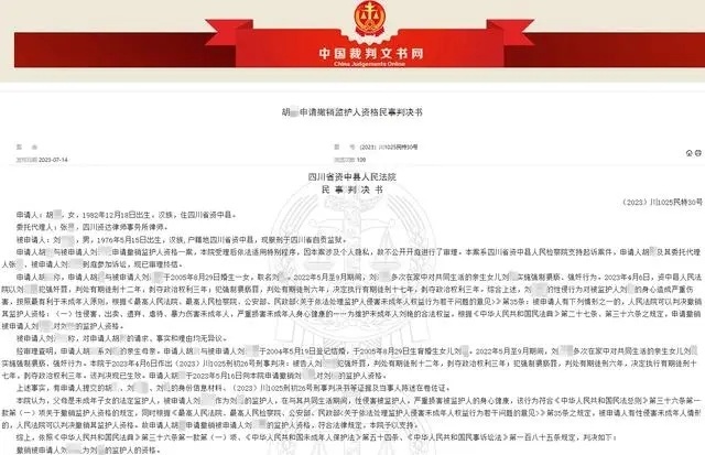 【#男子多次强奸亲生女儿被判17年# 】近日，四川省资中县人民法院公布了一则判决