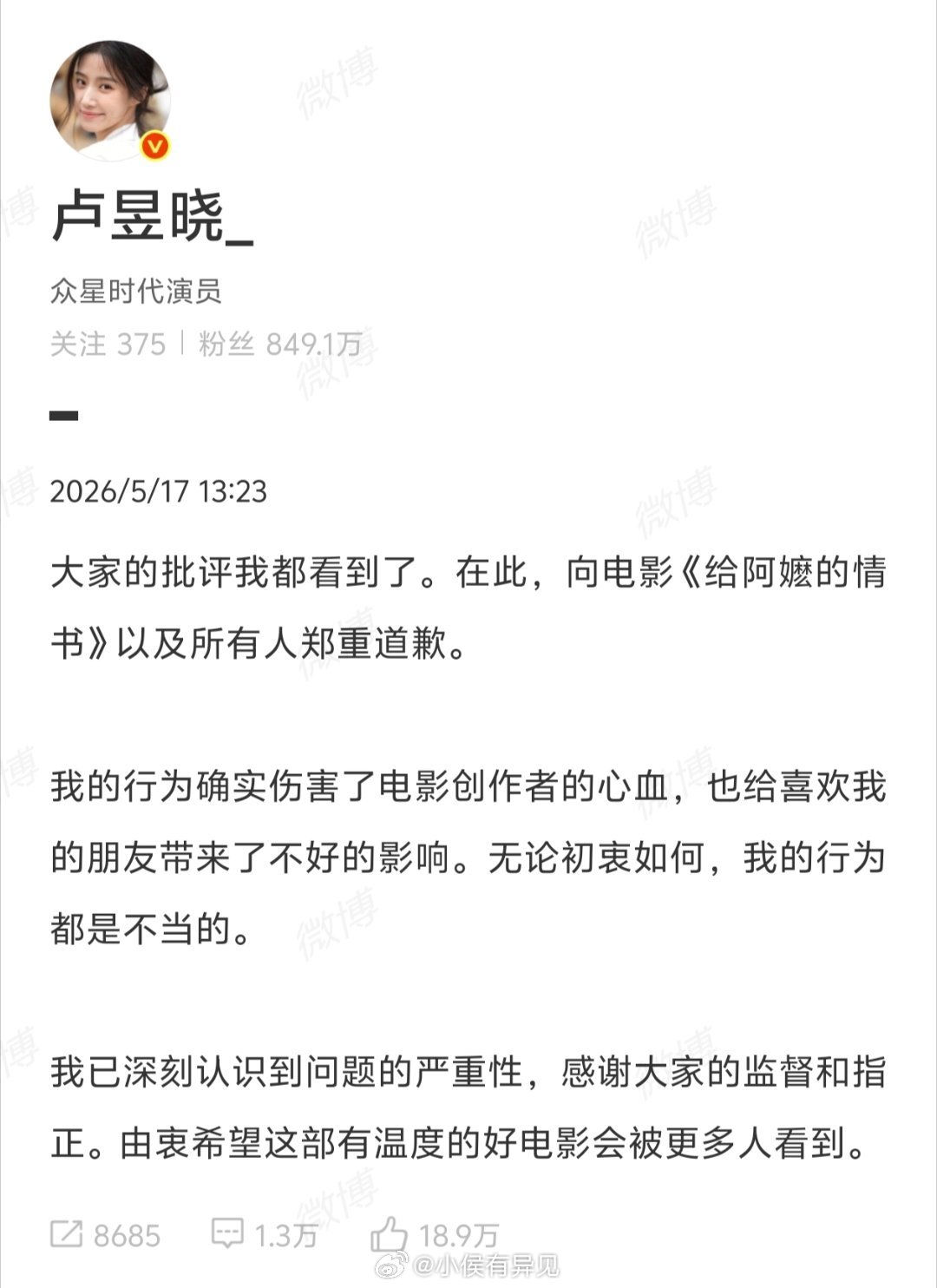 给阿嬷的情书 屏摄墙倒众人推效应，大多数人神经比较敏感罢了，艺人作为公众人物，可