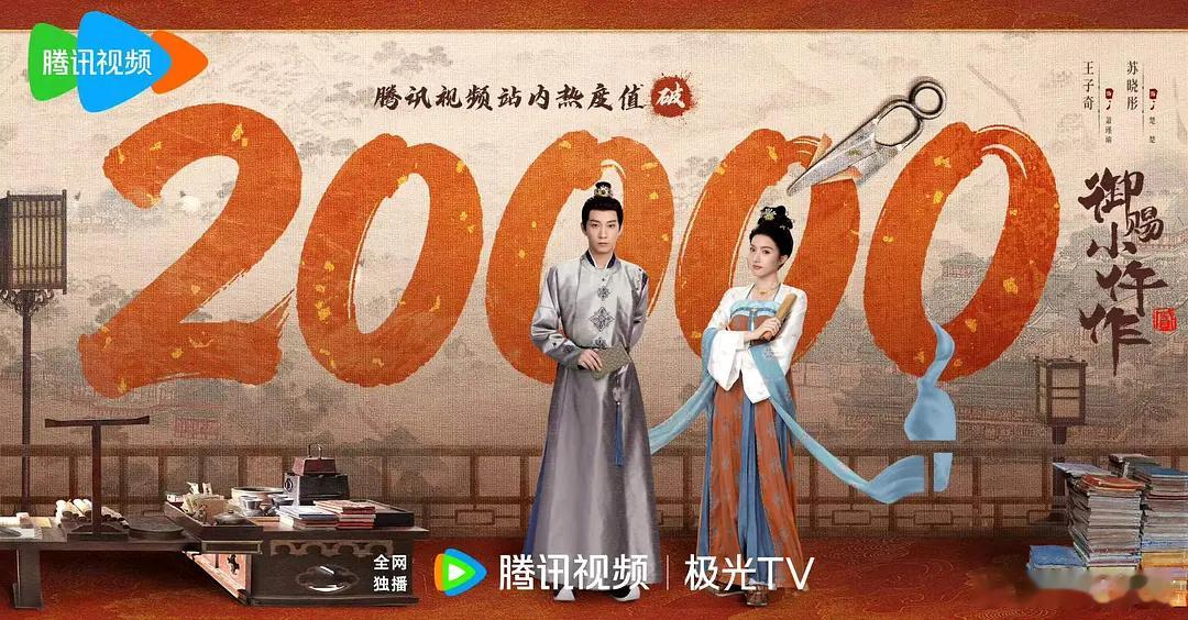 小仵作第二部的热度很正常吧。之前第一部的时候吹很大，然后我去看了。因为吹的太多，