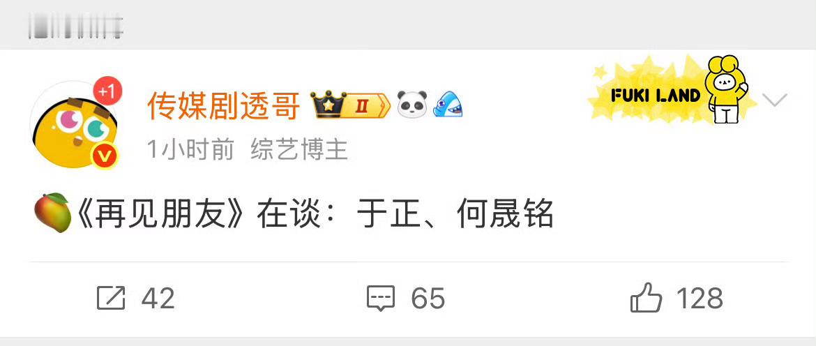 85姐妹花应该不是大家想的那两位吧？再见朋友拟邀85姐妹花 ​​​