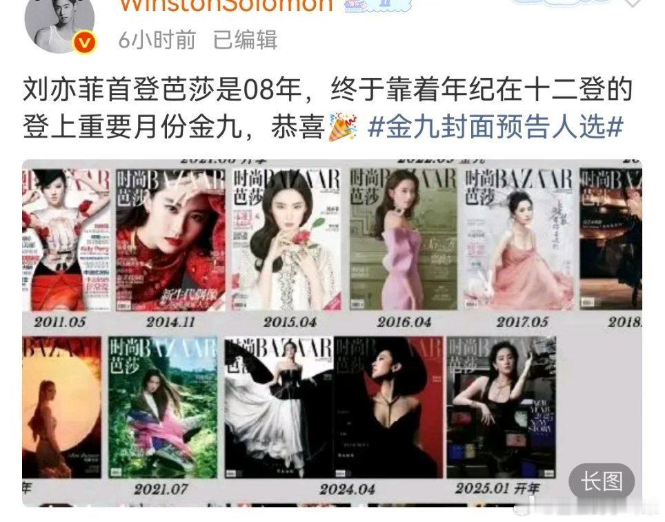 刘诗诗的大粉能失智成这样对粉圈来说也是一件是幸福的事 