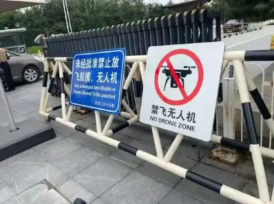 在高考考点周边操控无人机直播！菏泽单县警方查处一起违法行为

案例通报
案例：学