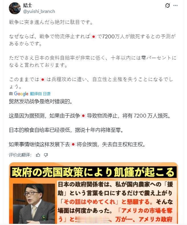 现在一些日本人开始担心，与中国交恶后粮食安全了日本有1406个进口品类超50%依