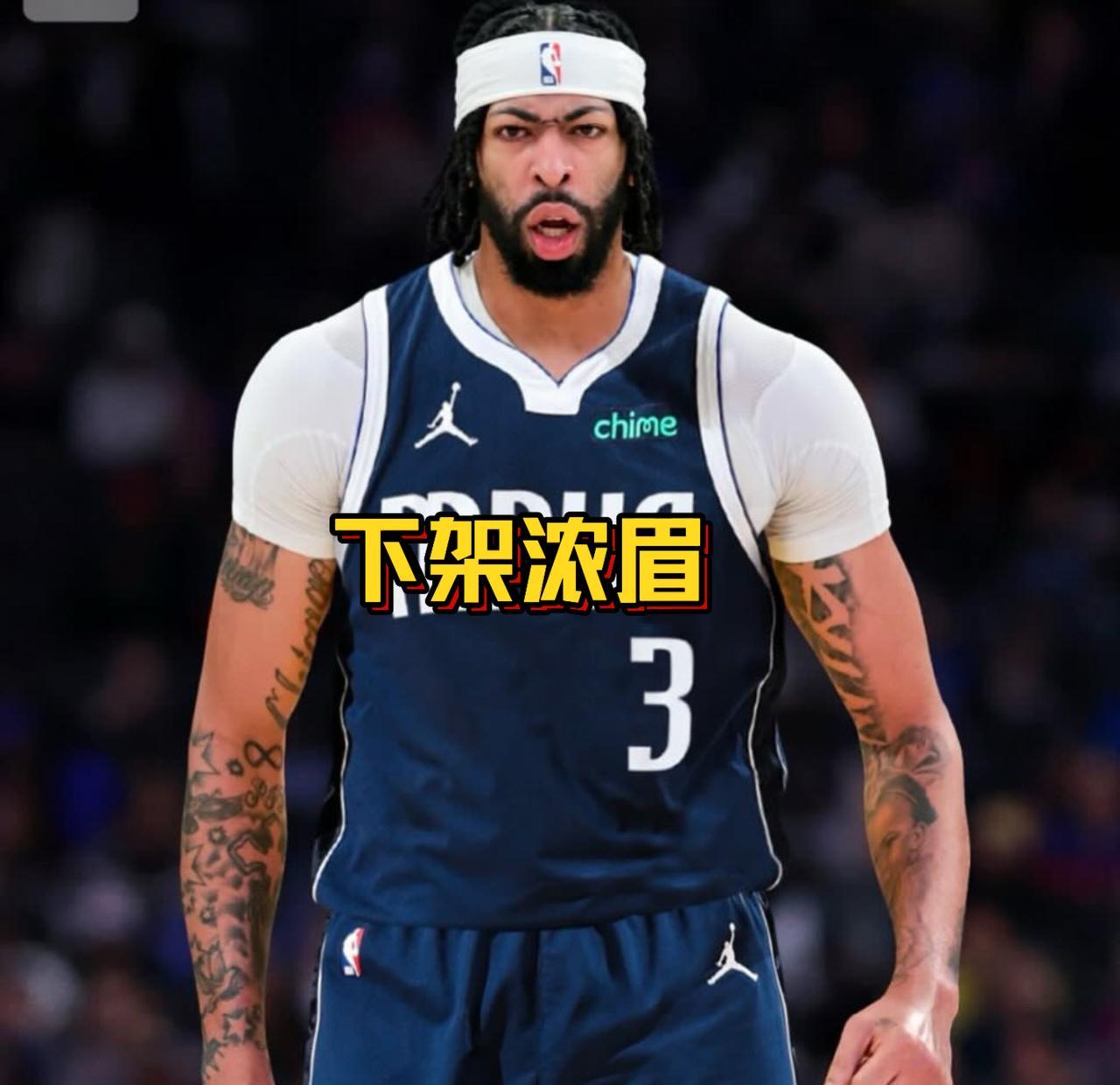 独行侠这是要逆风翻盘了？
浓眉一打出来，整个球队都活了。
这波操作，是真把核心当