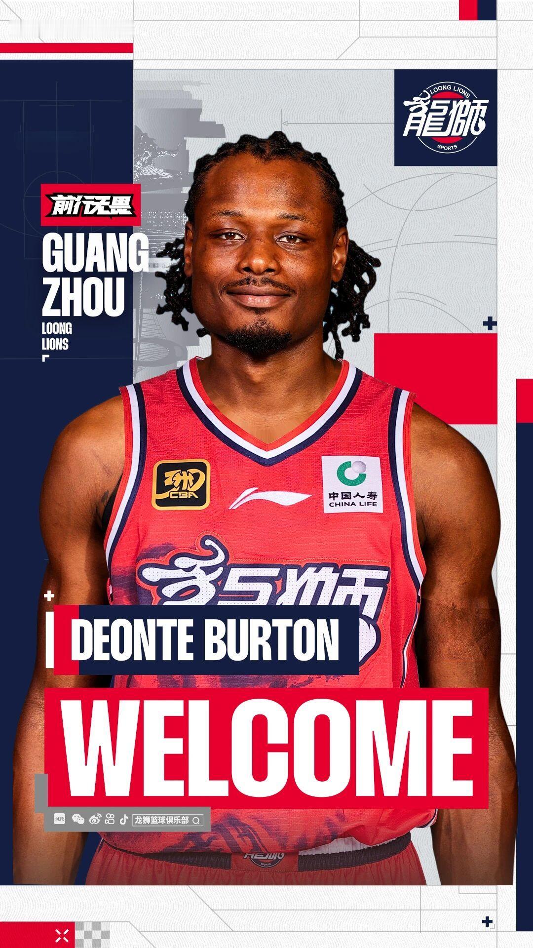 伯顿（Deonte Burton）终于来了 cba