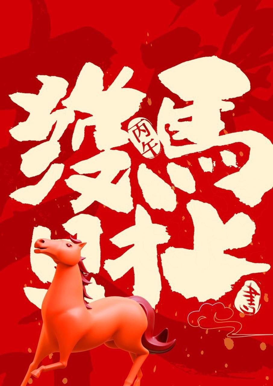 初八啦，集卡领红包这事儿还在热火朝天地进行着呢！就说2026年抖音的集祥马卡活动