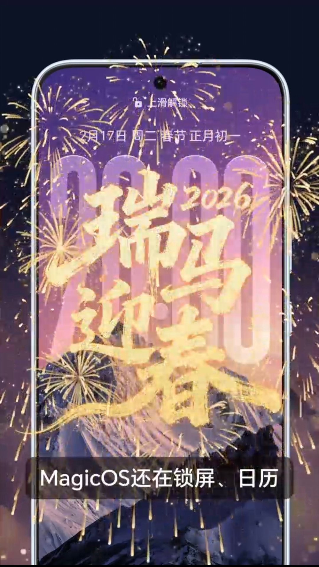 一句话总结MagicOS 2月更新，这波真的很“会”！荣耀这波新春特辑，真是把用