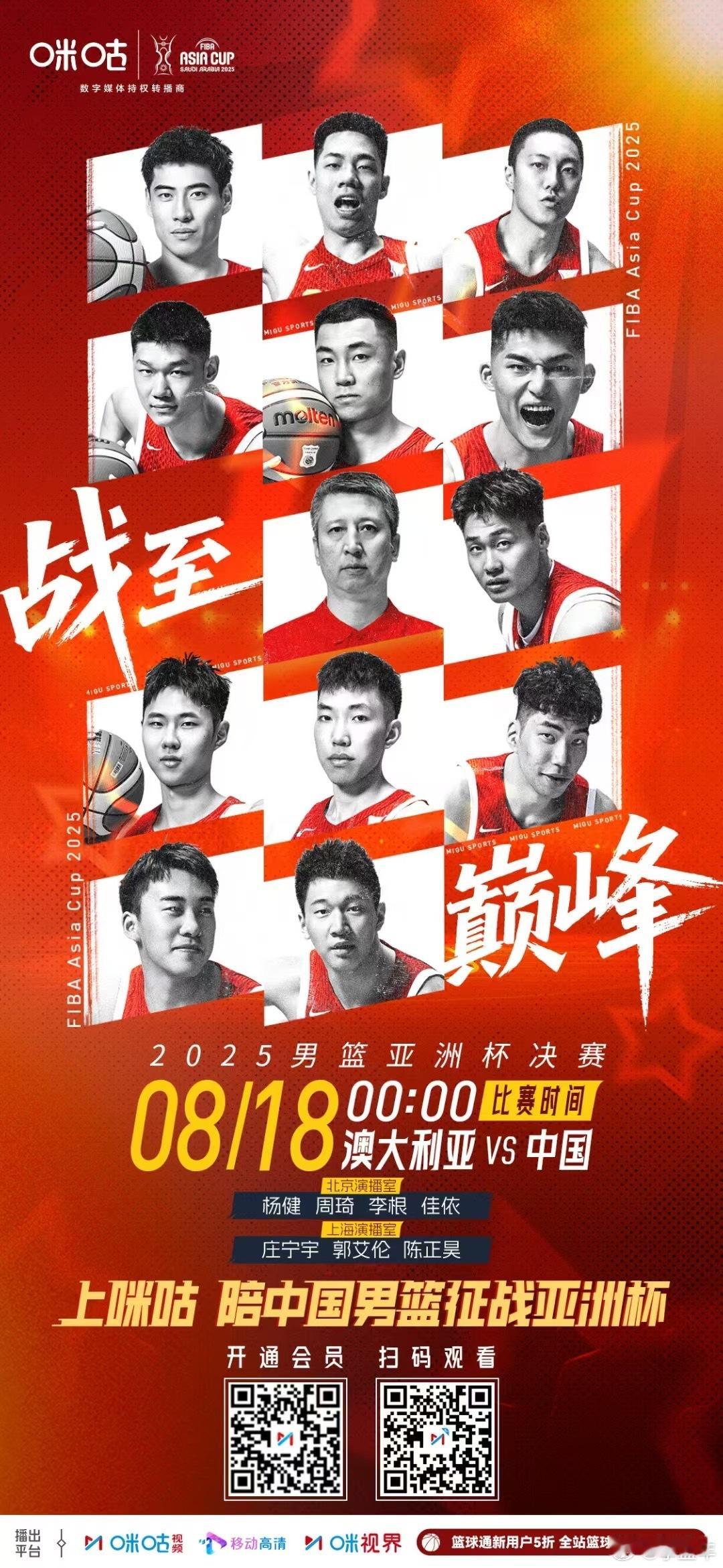 澳大利亚，别以为自己稳了！男篮亚洲杯中国男篮vs澳大利亚男篮 ​​​